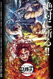 Demon Slayer: Kimetsu no Yaiba Entertainment District Infiltration Arc